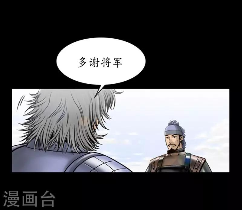 🍔狸之魔爪 第100话 第13页