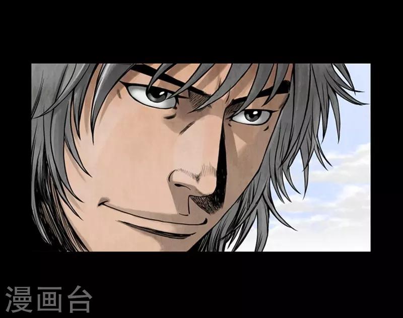 🍔狸之魔爪 第100话 第14页