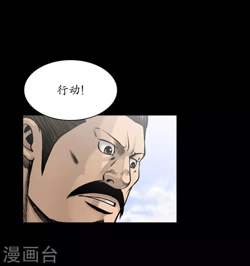 🍔狸之魔爪 第100话 第16页