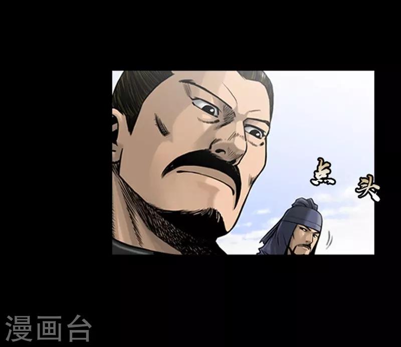 🍔狸之魔爪 第100话 第17页