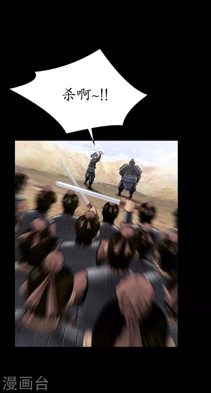 🍔狸之魔爪 第100话 第18页