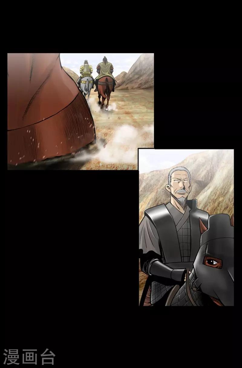 🍔狸之魔爪 第100话 第19页