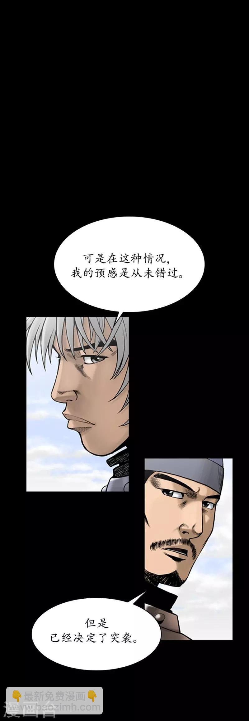 🍔狸之魔爪 第100话 第2页