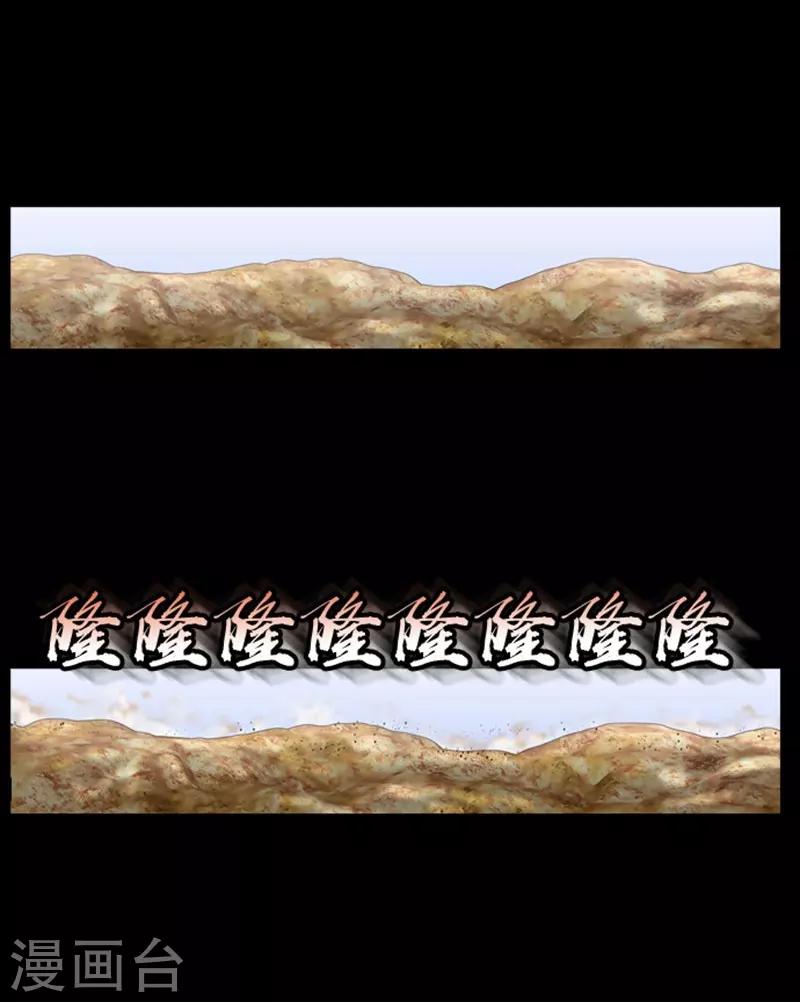 🍔狸之魔爪 第100话 第20页