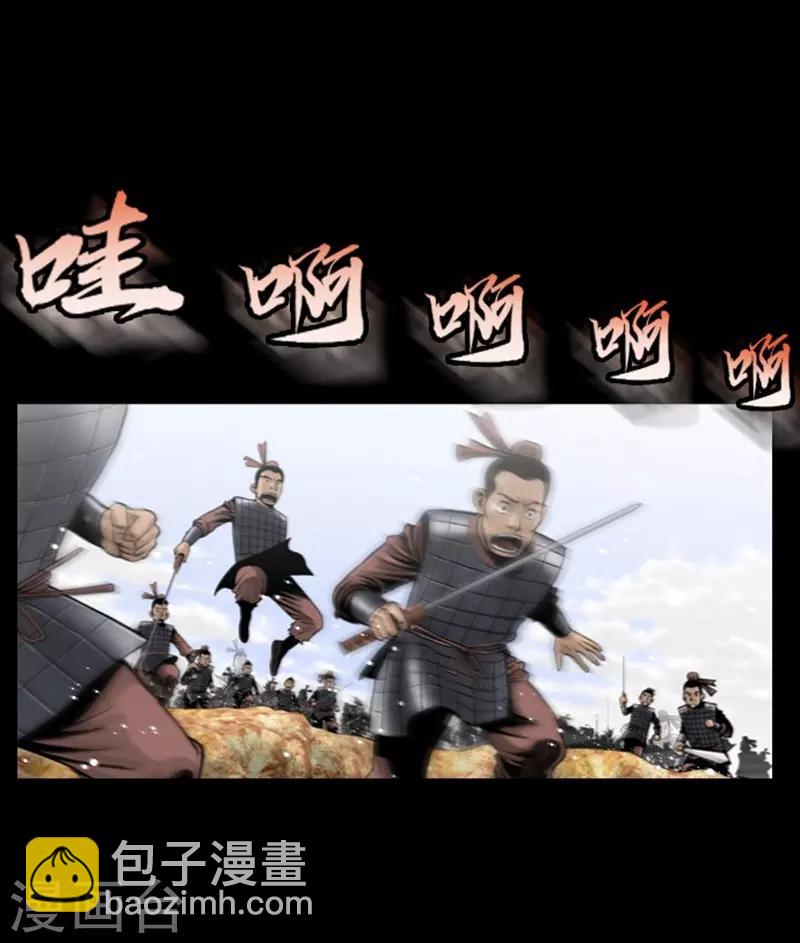 🍔狸之魔爪 第100话 第21页