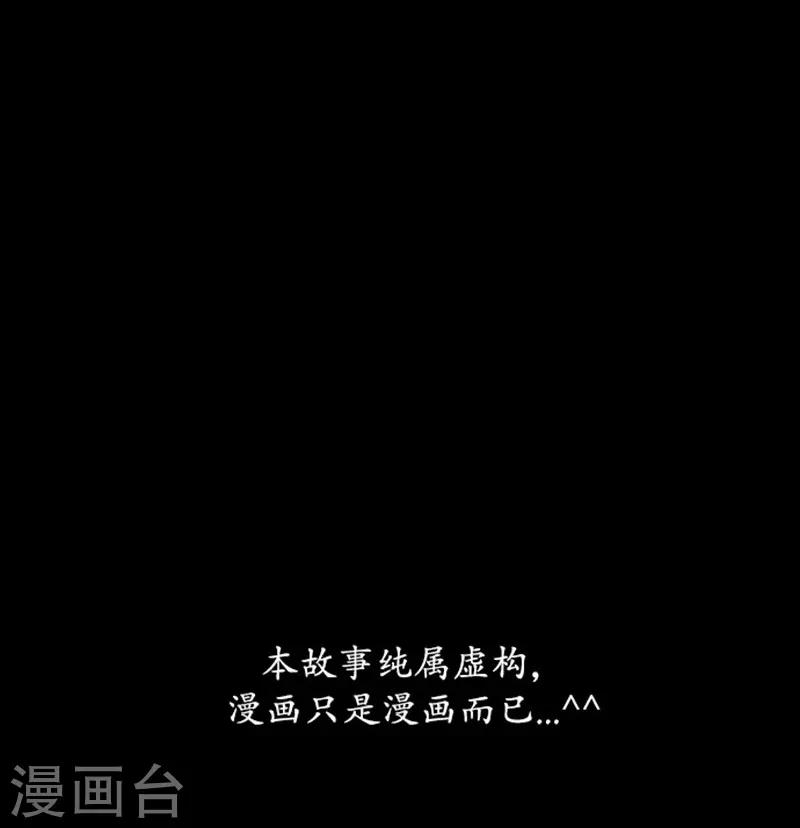 🍔狸之魔爪 第100话 第23页