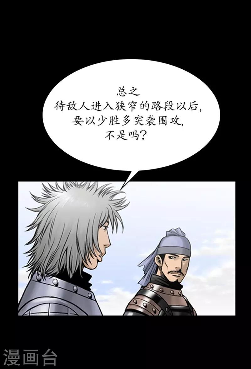 🍔狸之魔爪 第100话 第4页