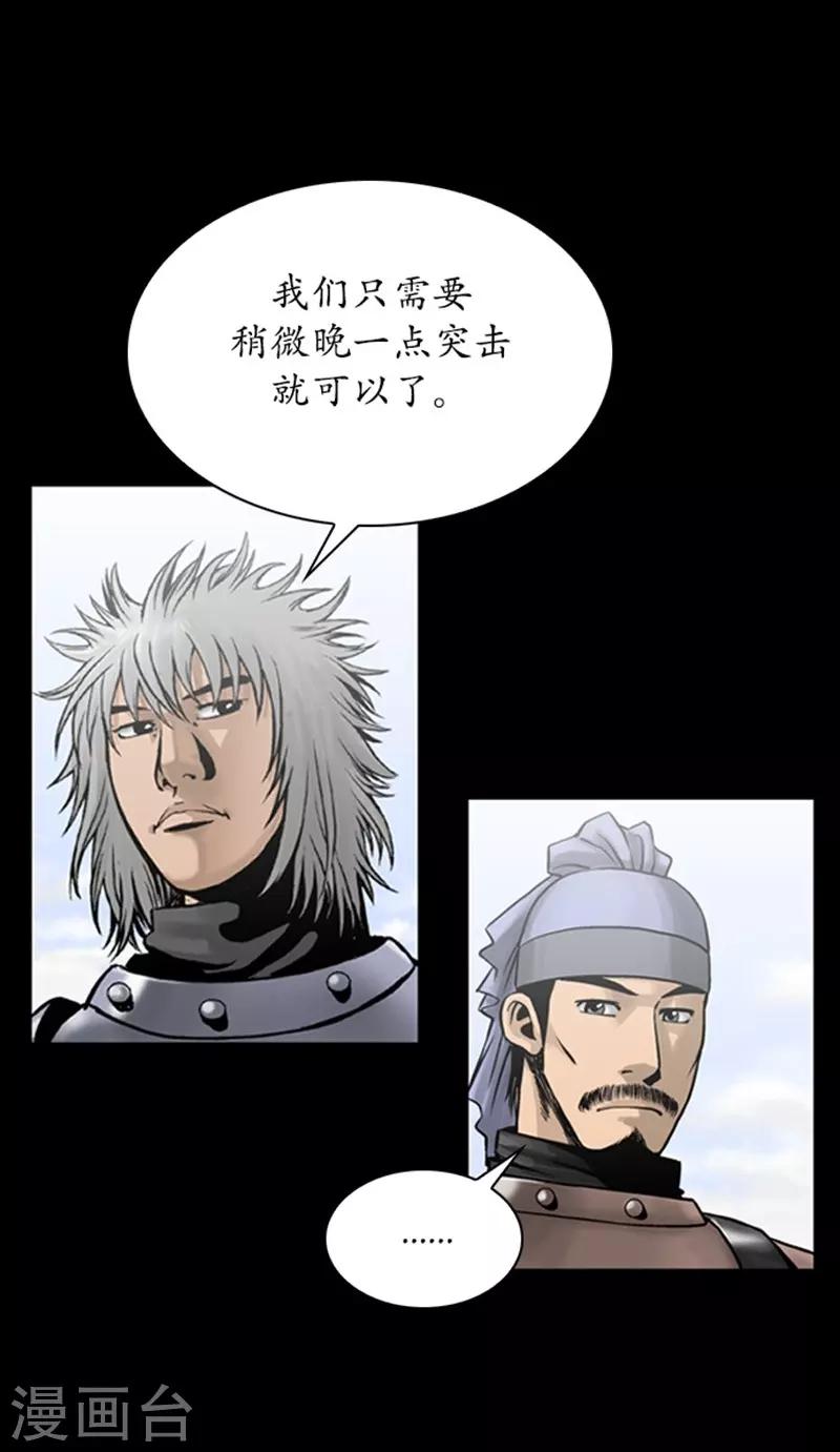 🍔狸之魔爪 第100话 第5页