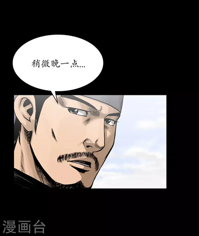 🍔狸之魔爪 第100话 第6页