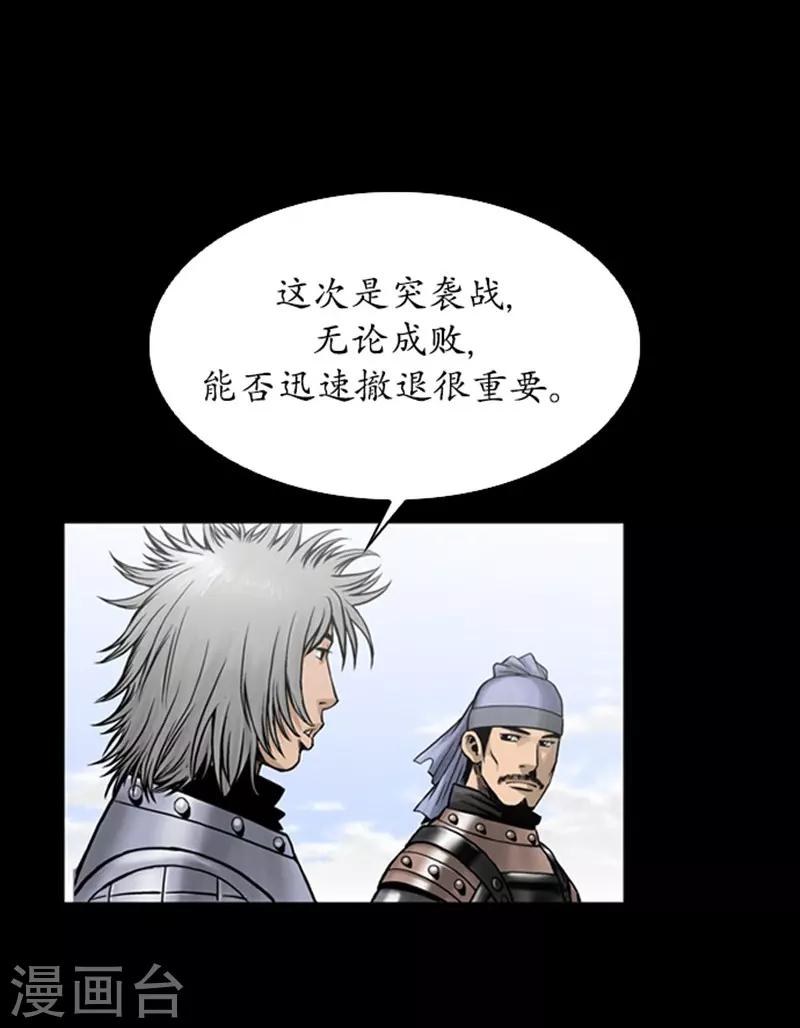 🍔狸之魔爪 第100话 第7页