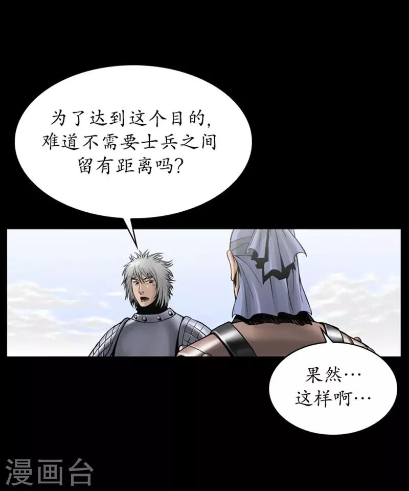 🍔狸之魔爪 第100话 第8页