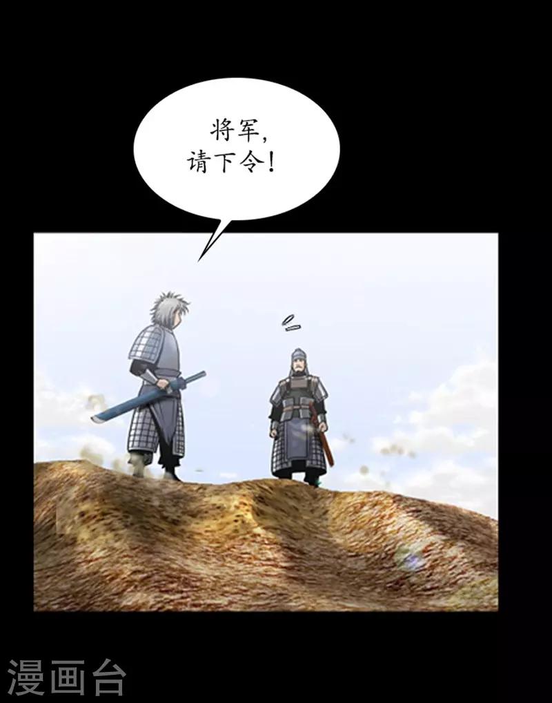 🍔狸之魔爪 第100话 第9页