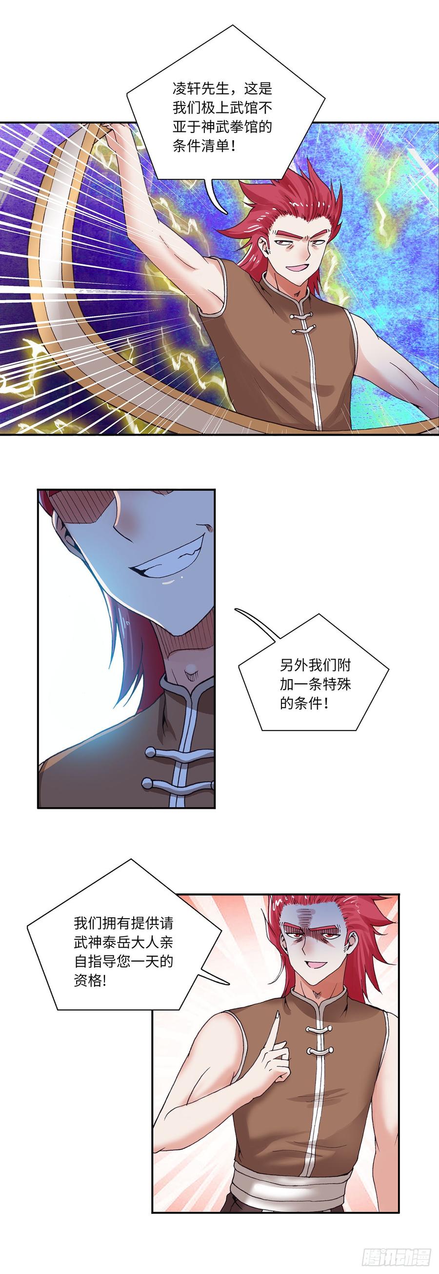 071-第102话