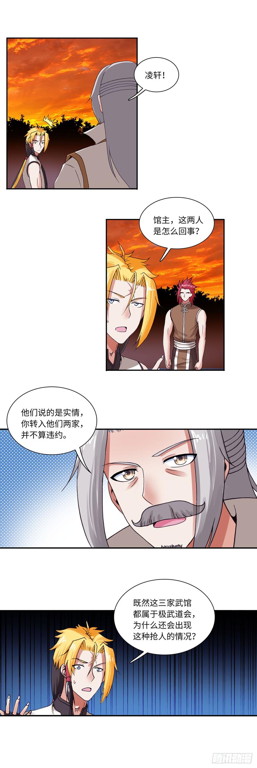 071-第102话