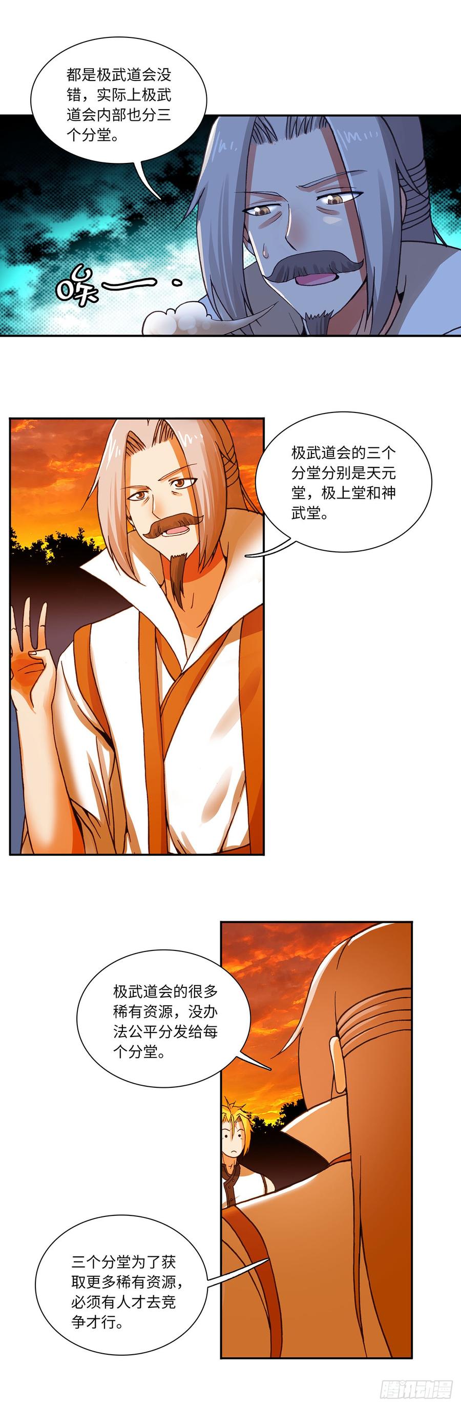 071-第102话