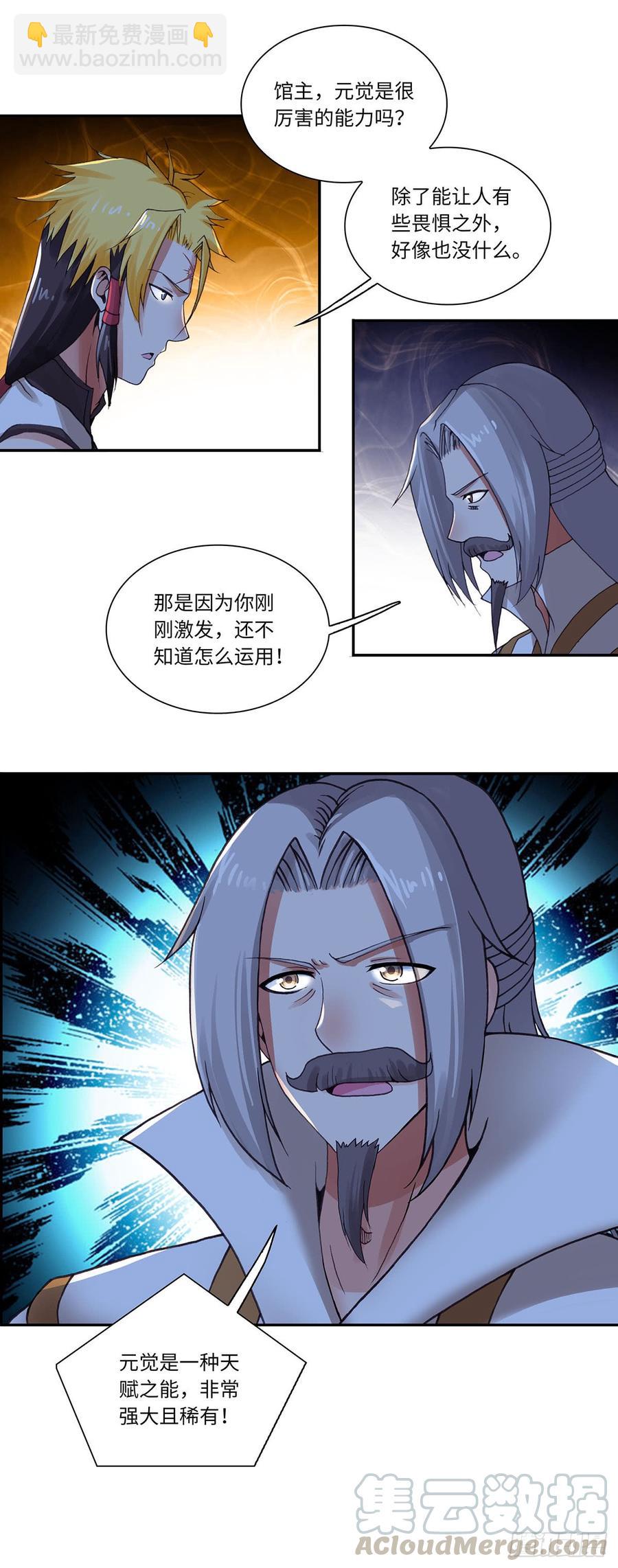 071-第102话