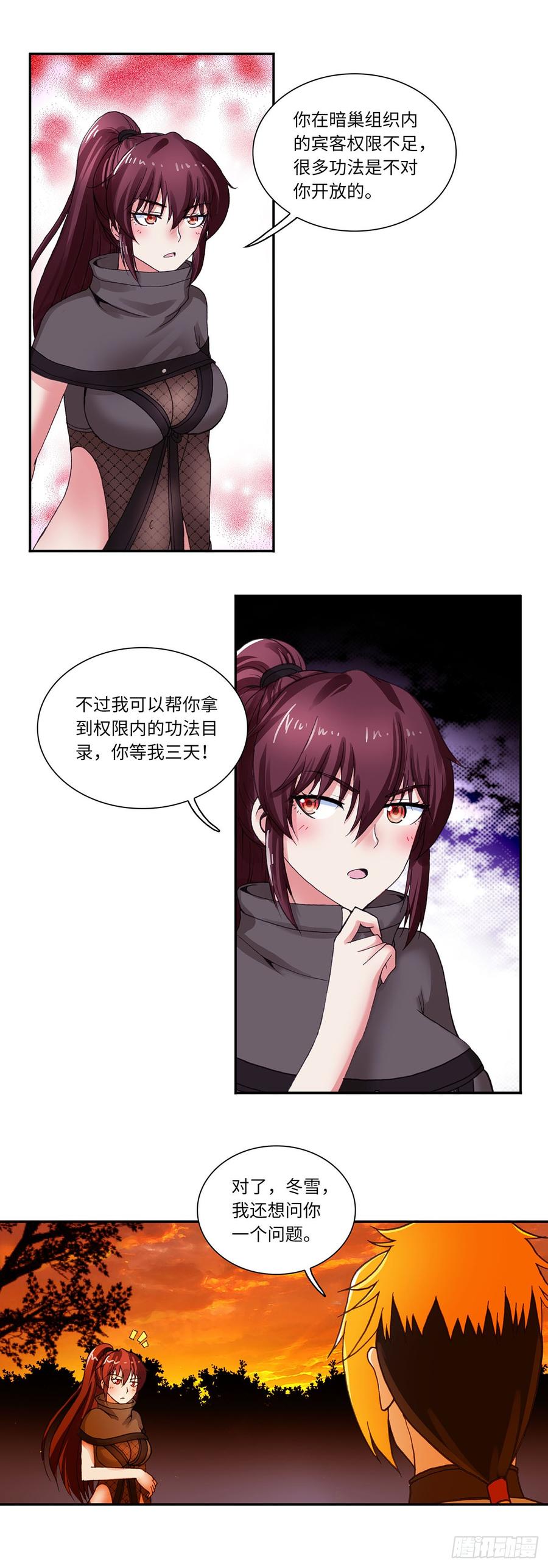 071-第102话