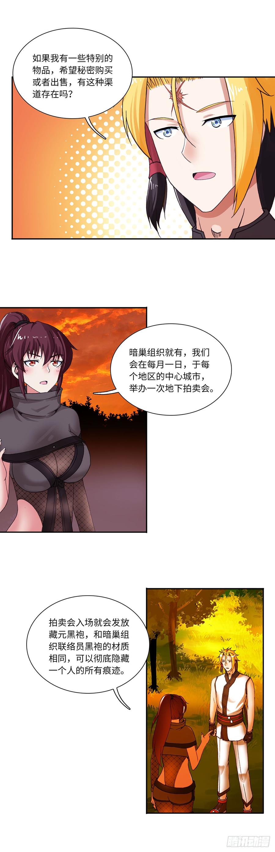 071-第102话