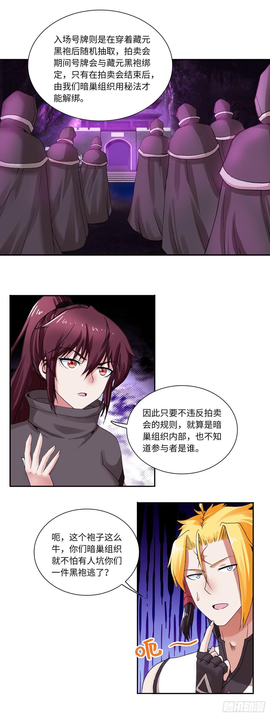 071-第102话