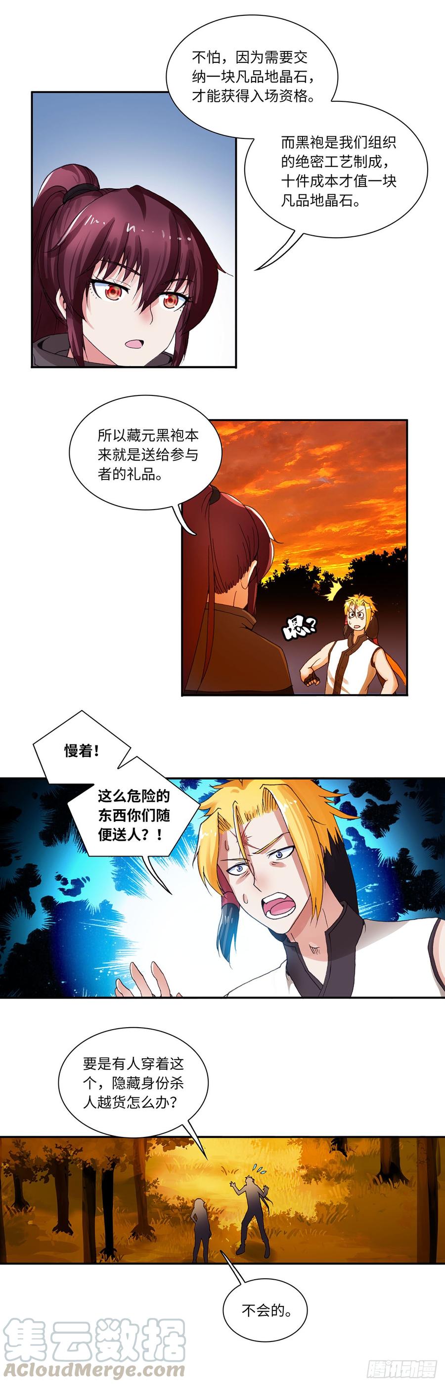 071-第102话