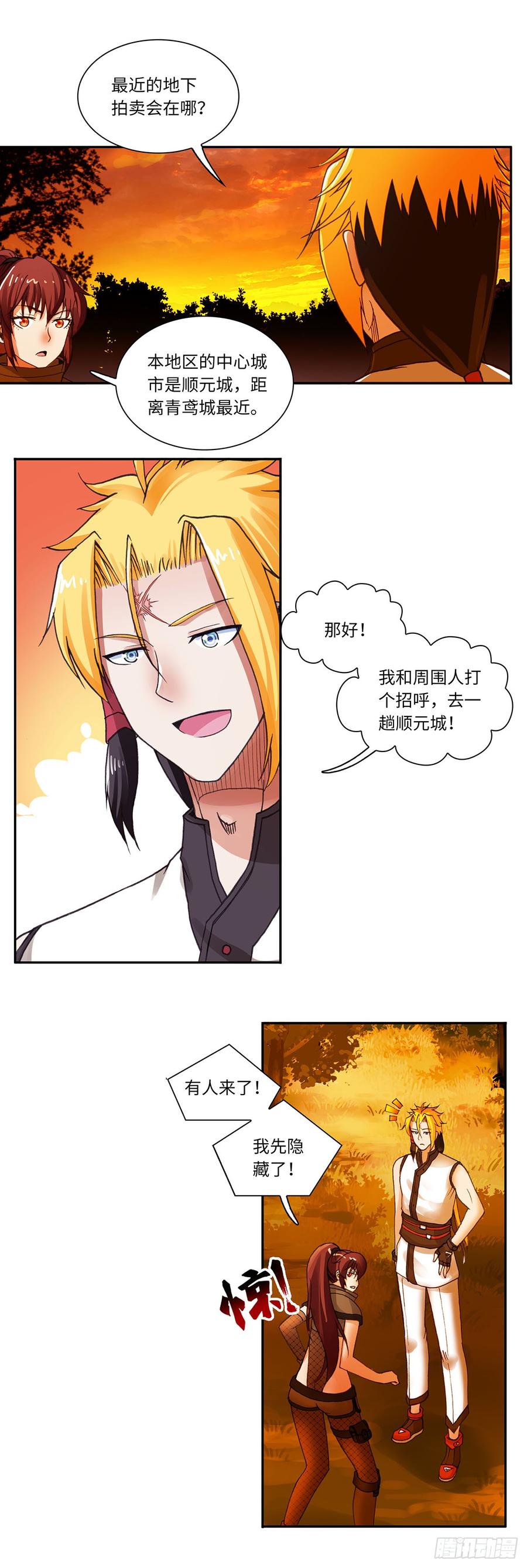 071-第102话