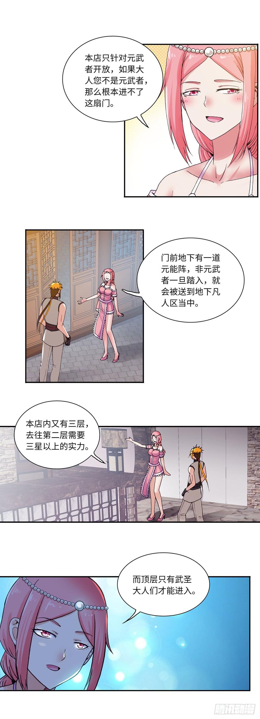 073-第104话
