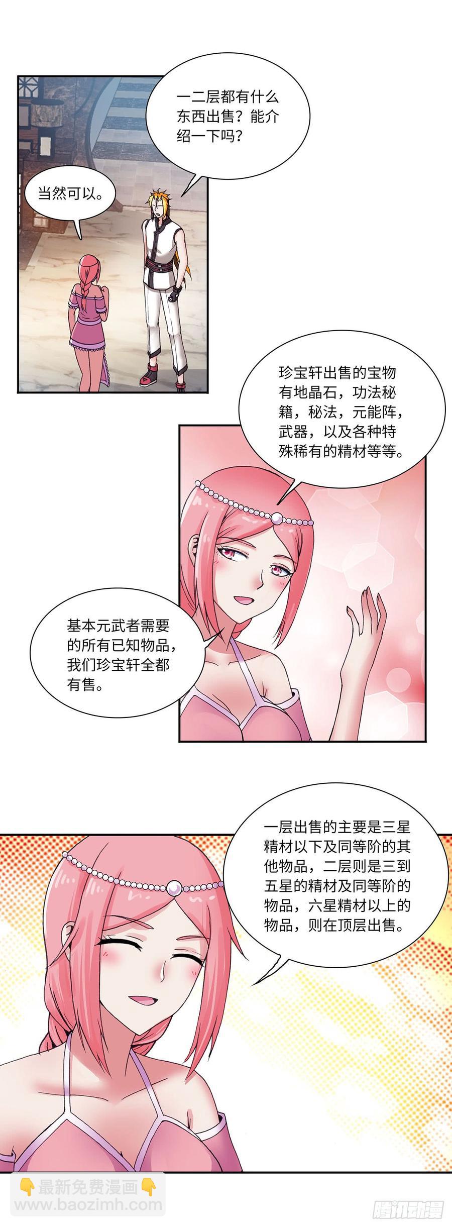 073-第104话