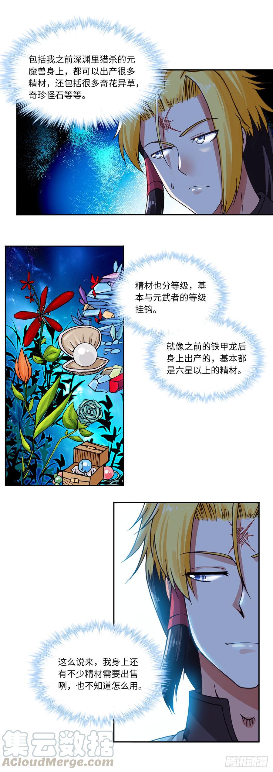 073-第104话