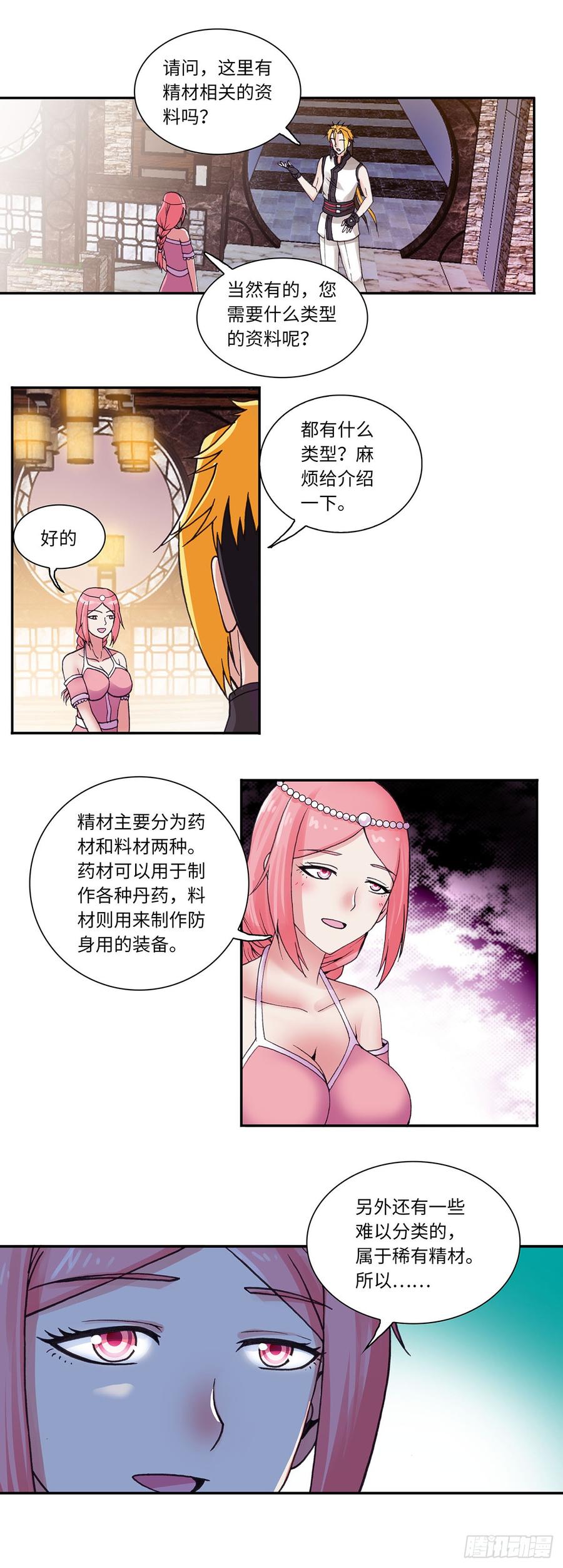 073-第104话