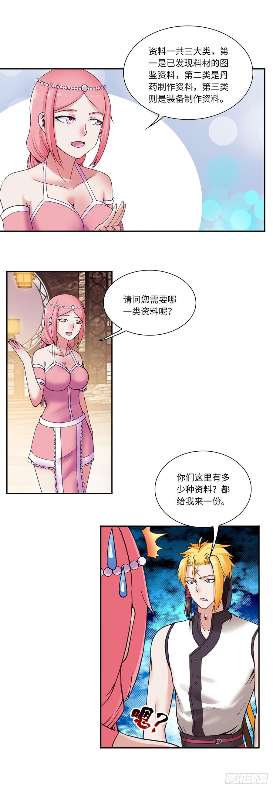 073-第104话