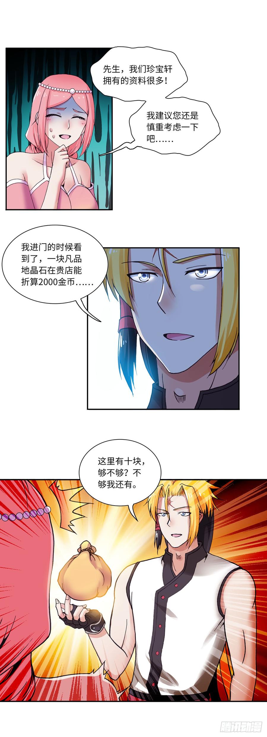 073-第104话