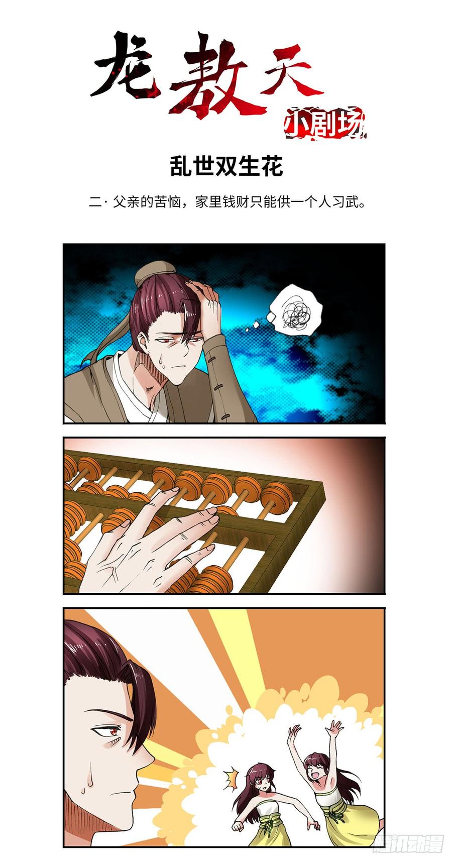 073-第104话