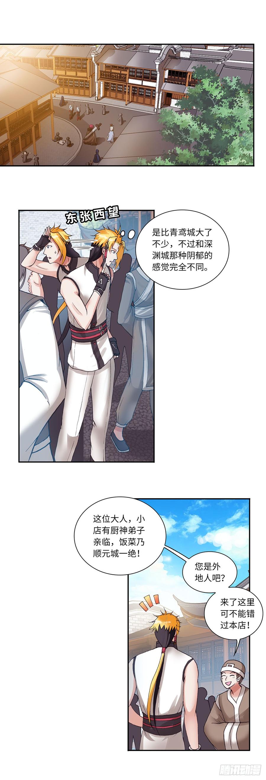 073-第104话