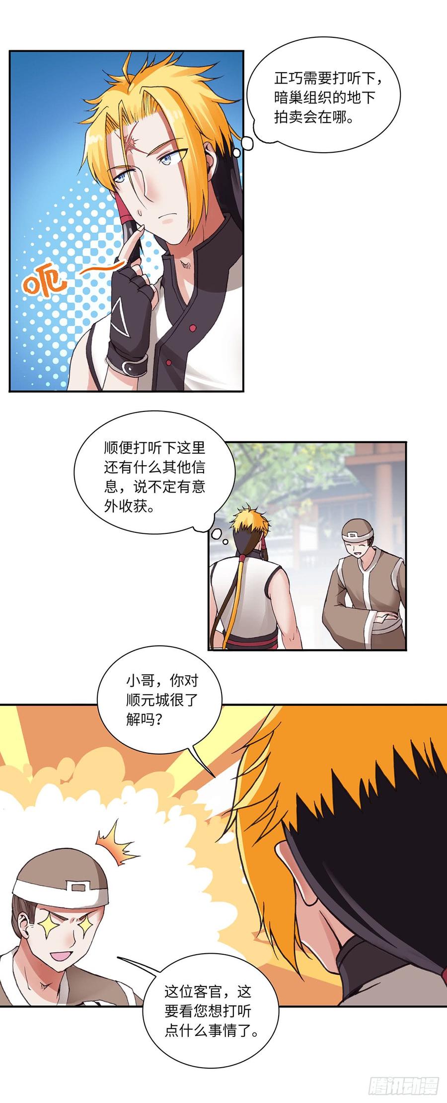 073-第104话