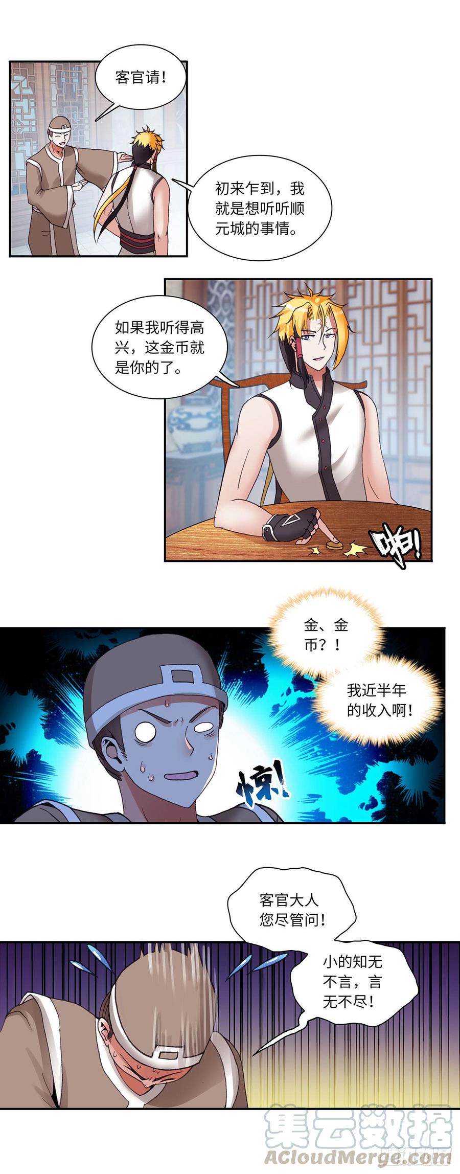 073-第104话