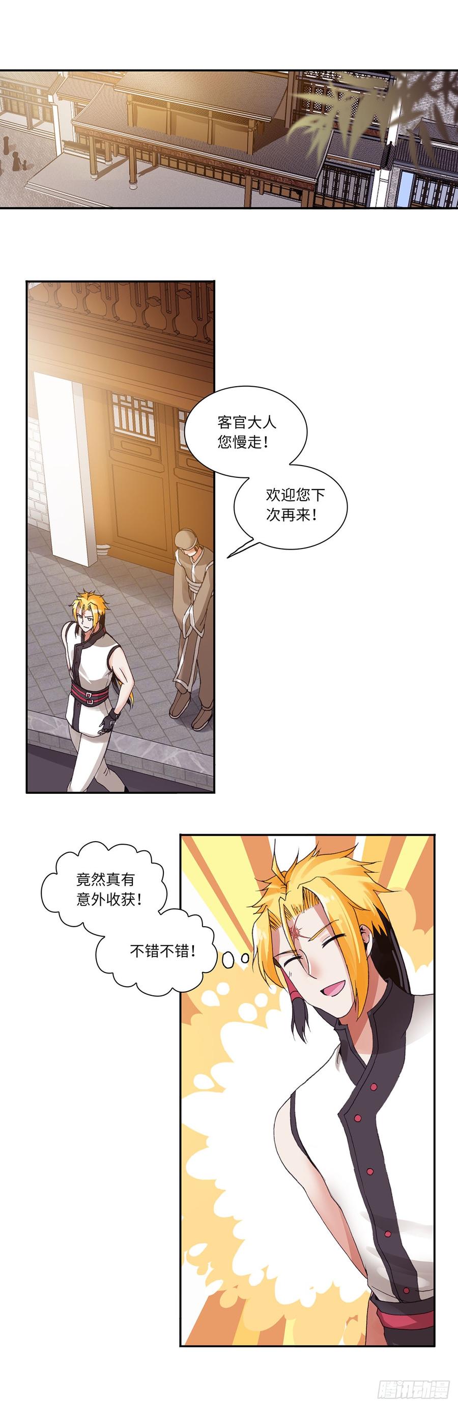 073-第104话