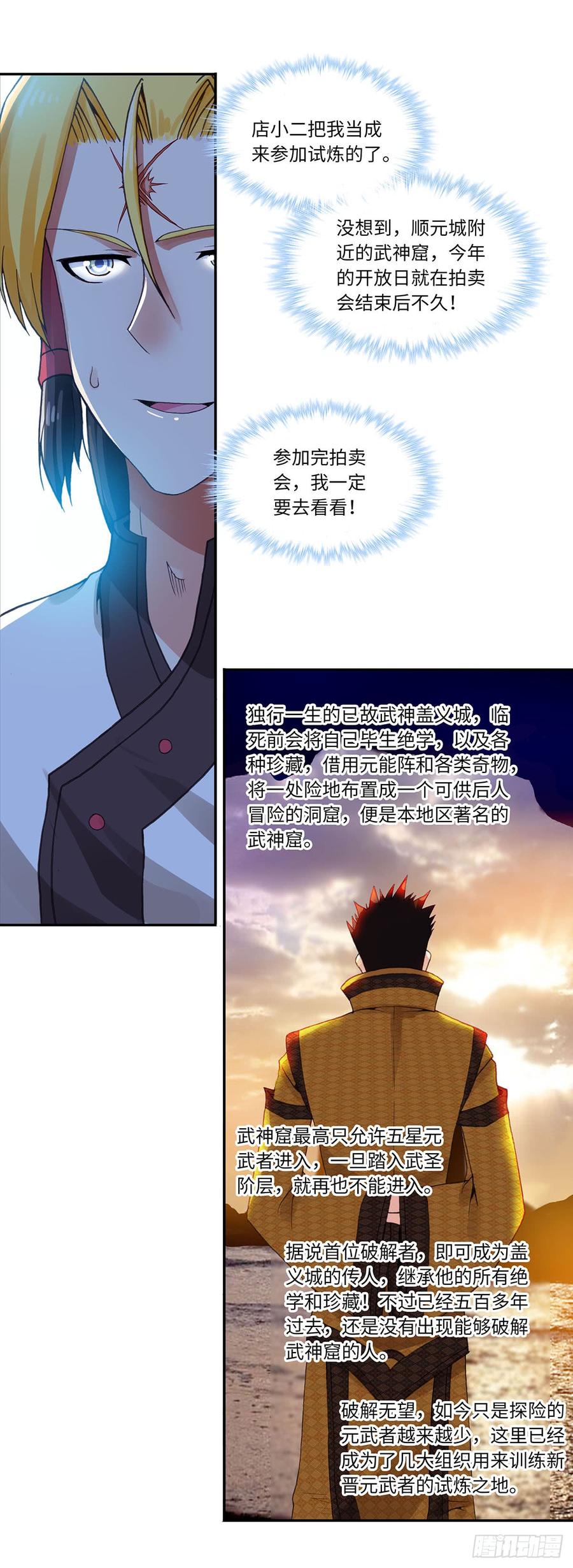 073-第104话