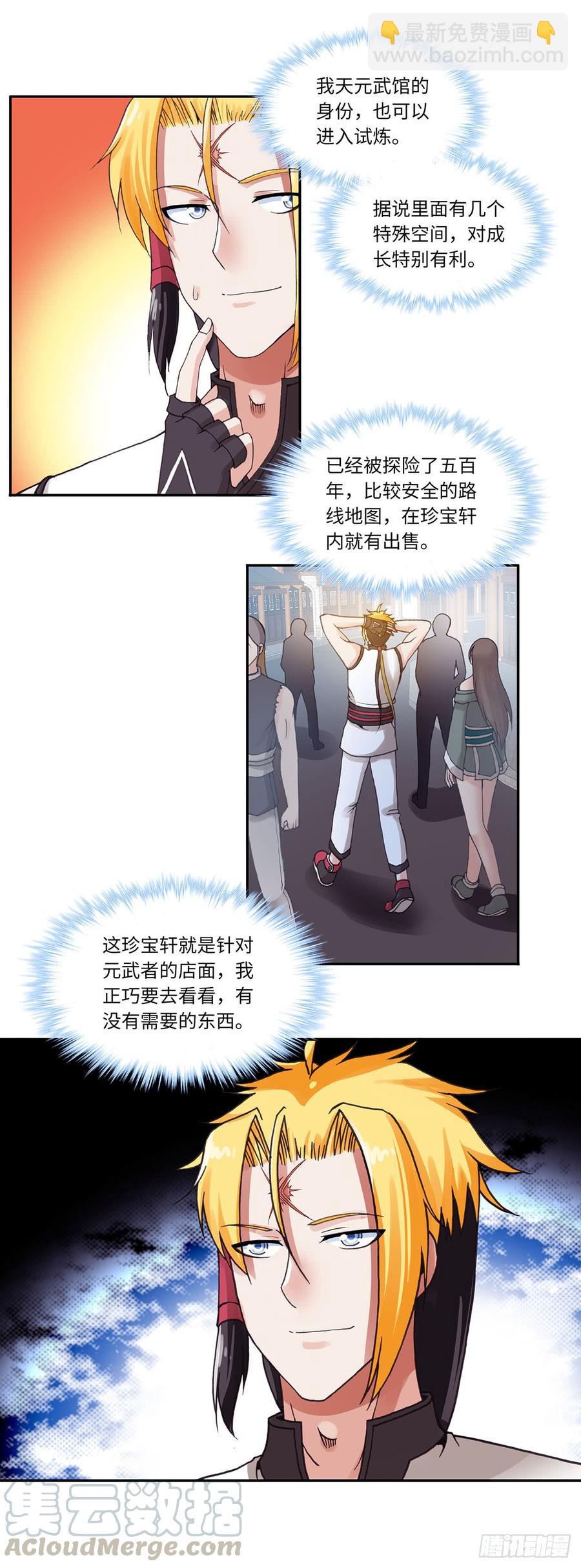 073-第104话