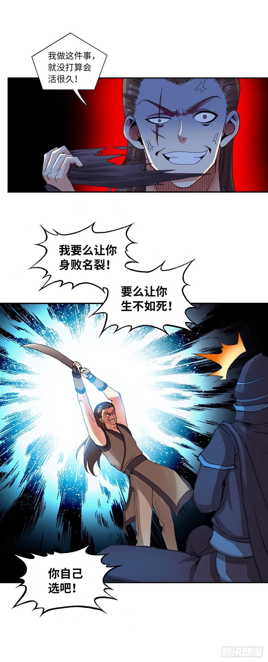 082-第116话