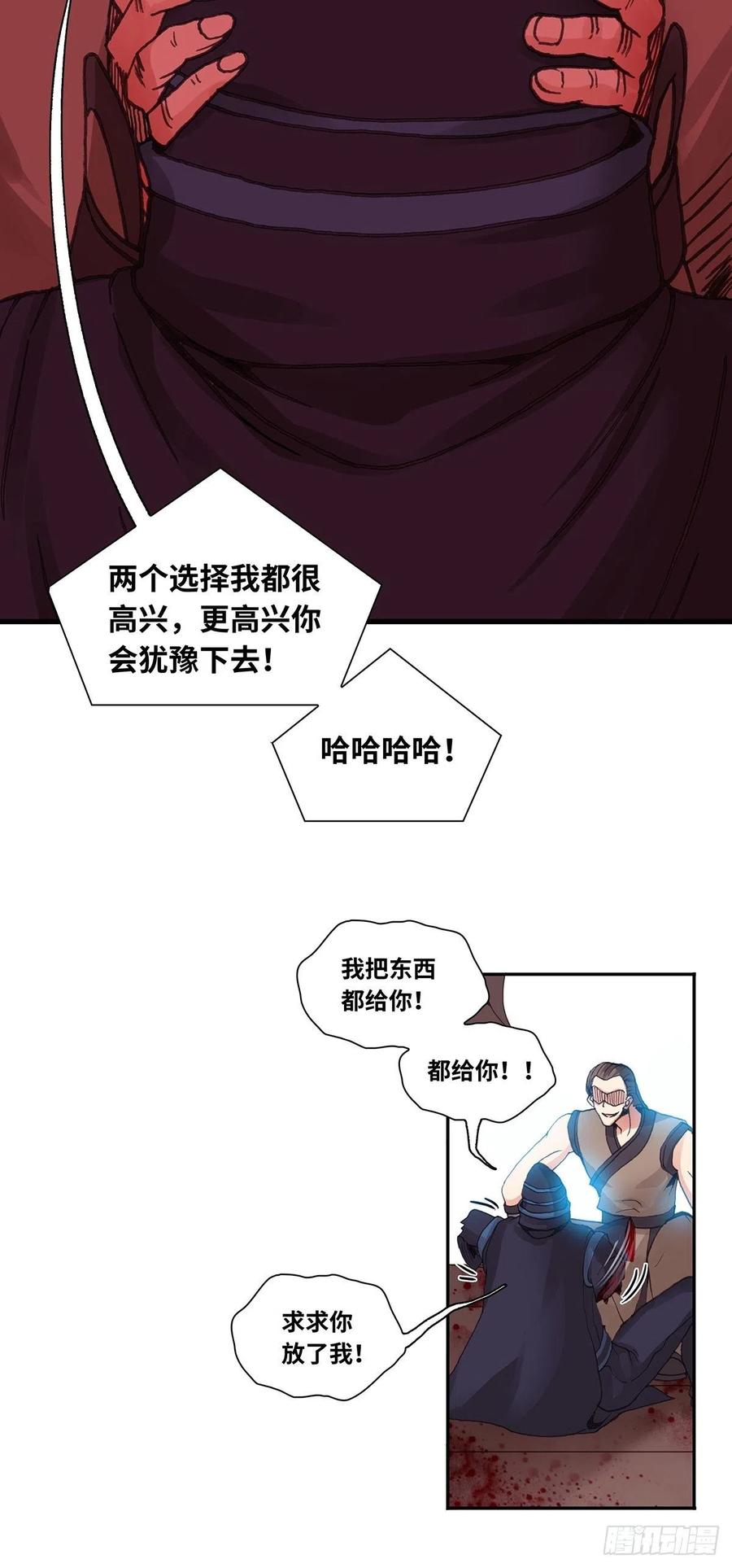 082-第116话
