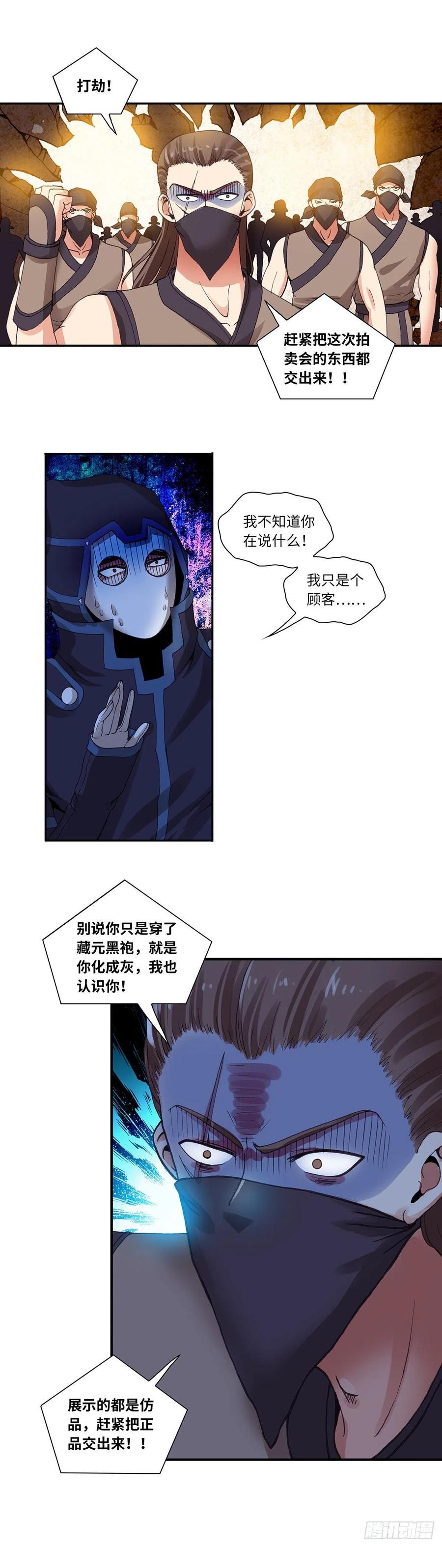 082-第116话