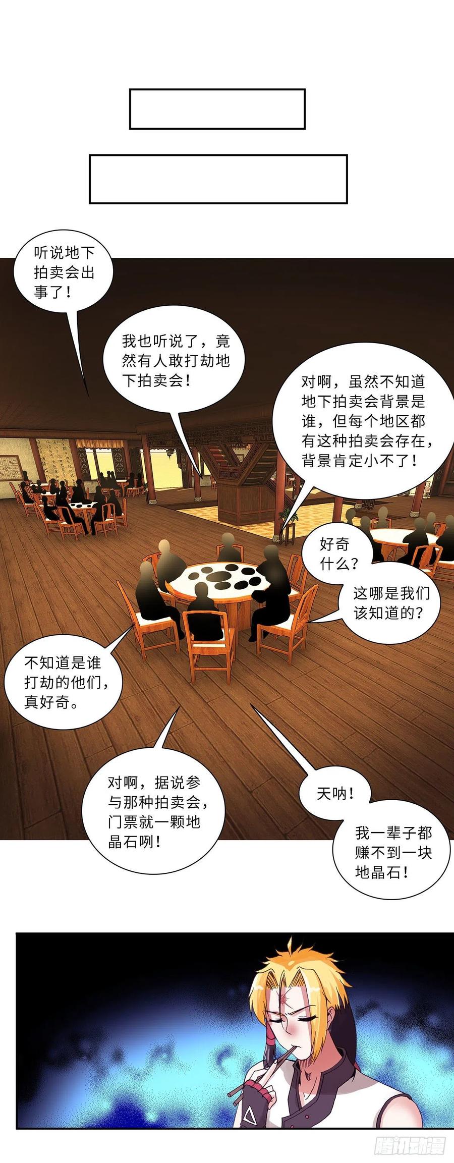 084-第118话