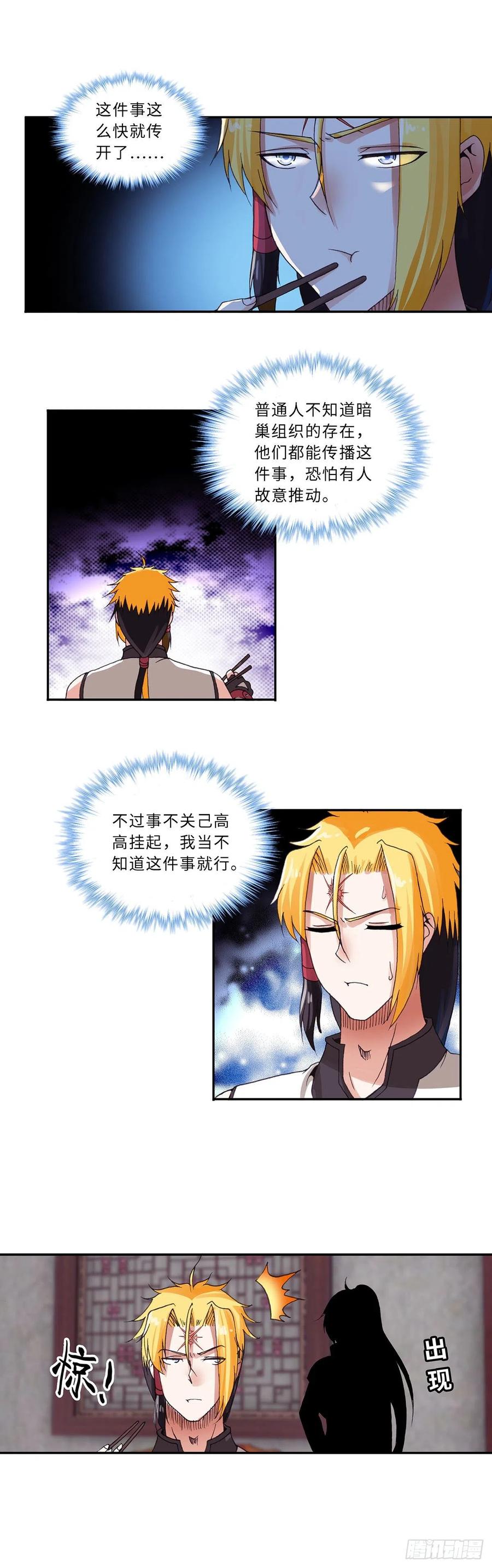 084-第118话