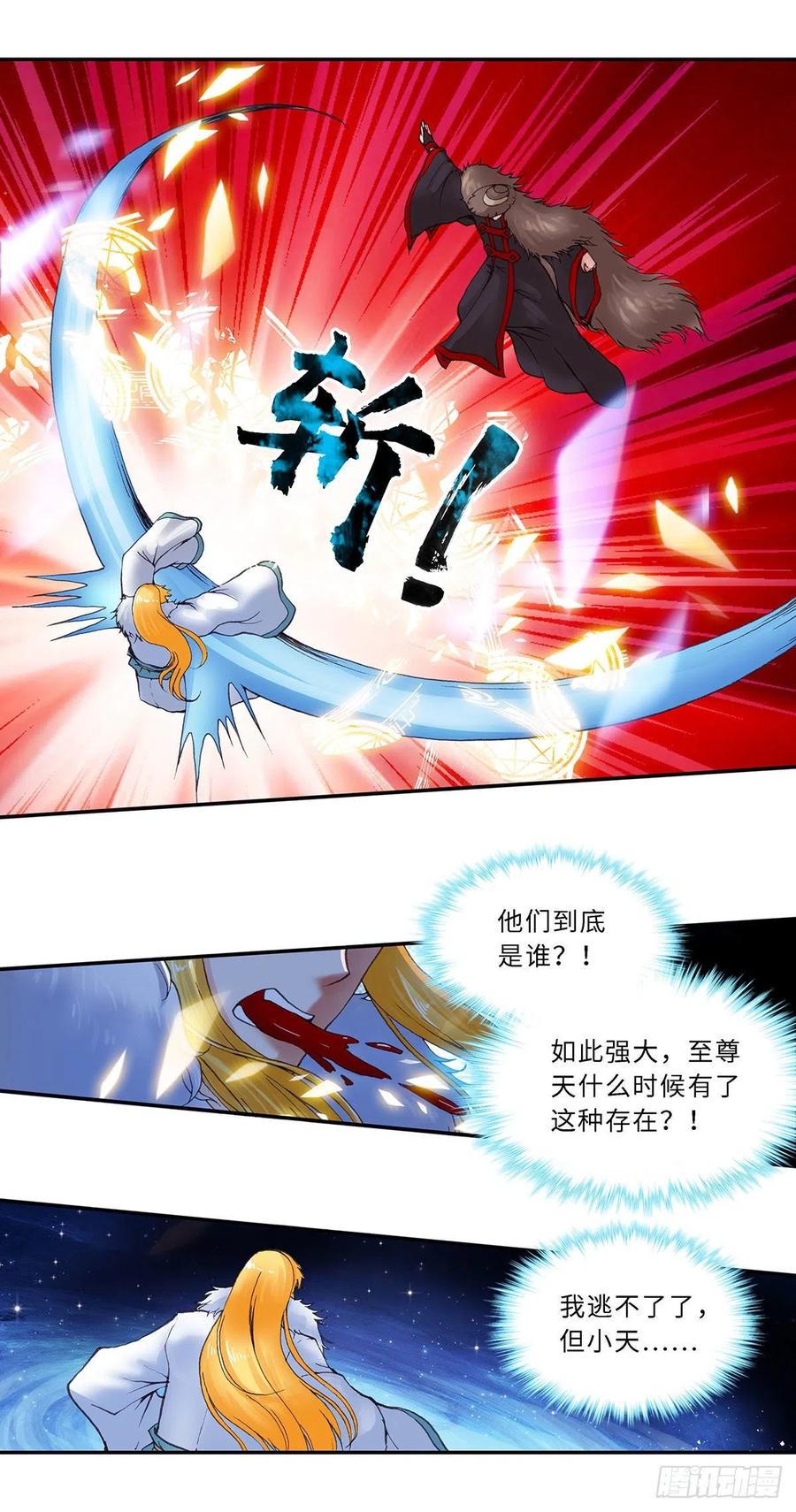 前传-第120话