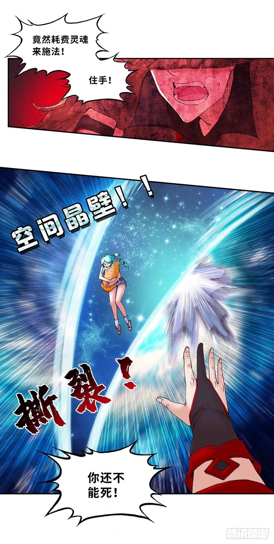 前传-第120话