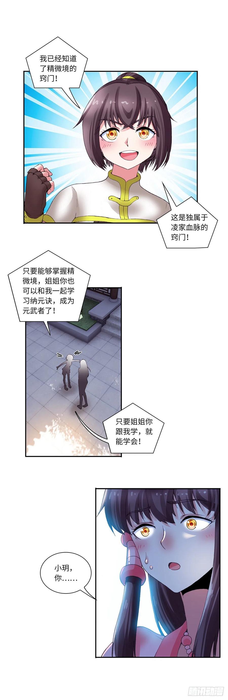 087-第122话