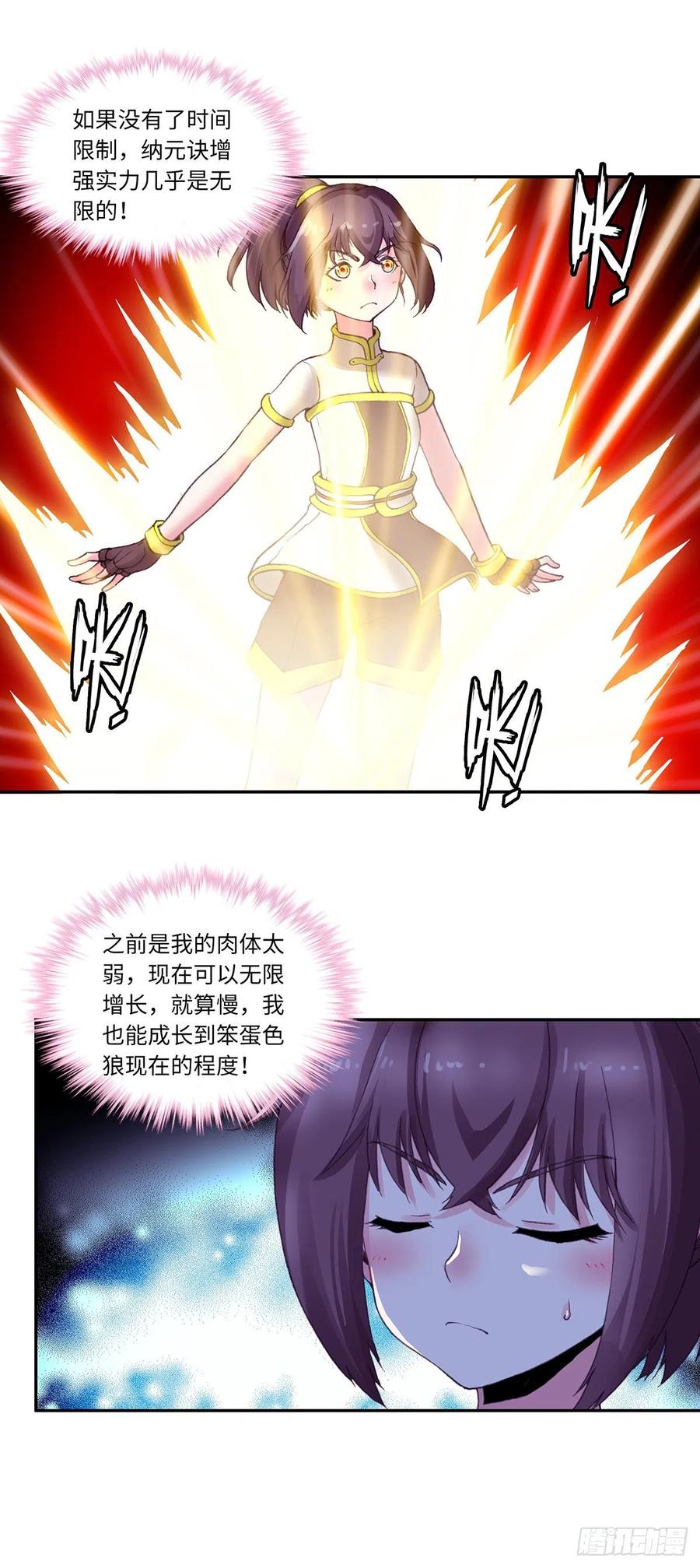 087-第122话