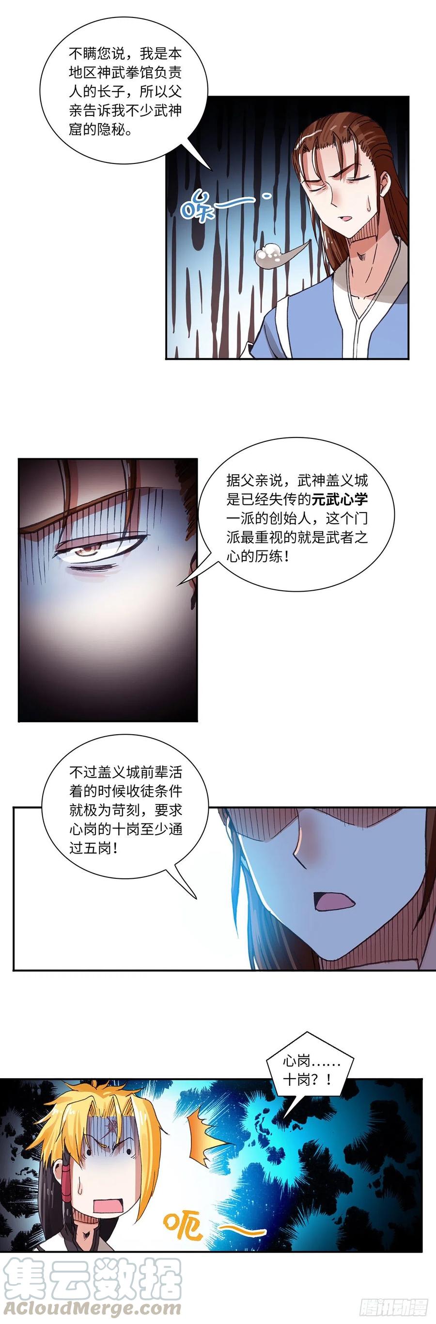 089-第124话