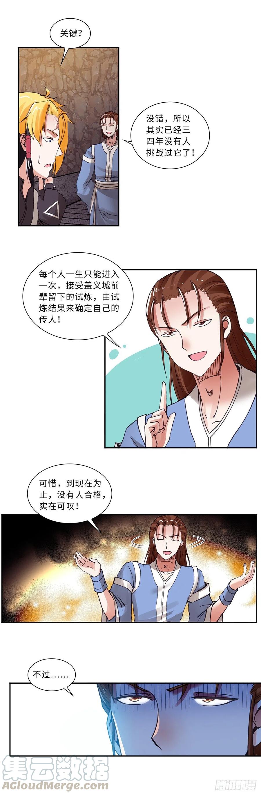 089-第124话