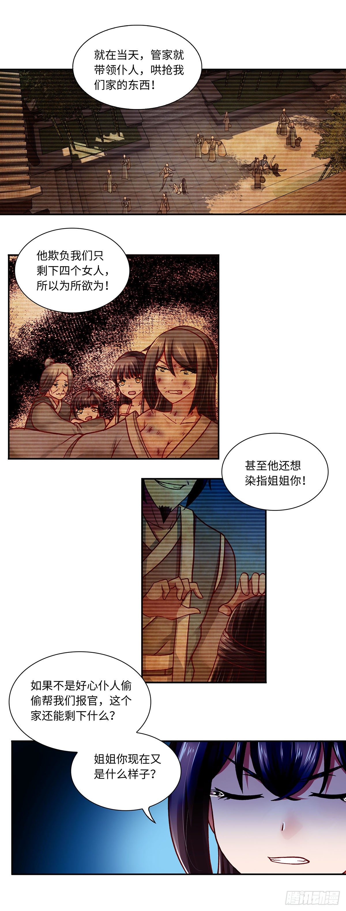 008（下）-第16话